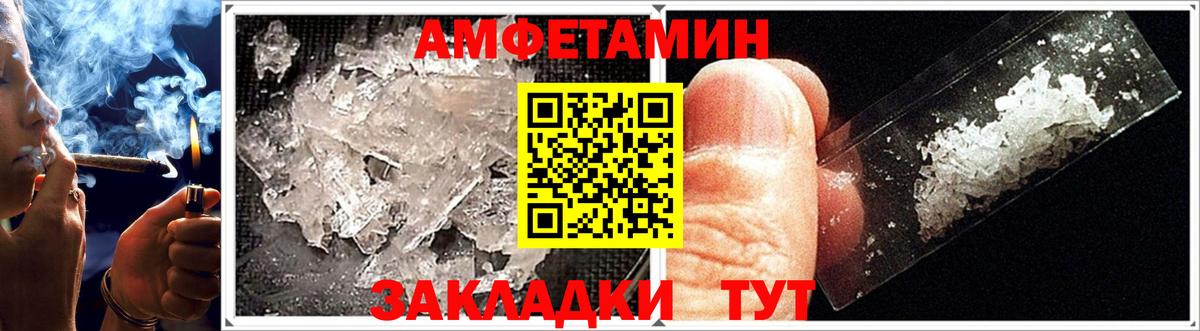 Амфетамин Premium  Вход с VPN  Амфетамин  Углич 