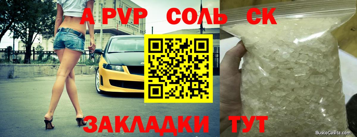 Углич  Alfa_PVP СК  Alpha PVP СК КРИС  Alpha-PVP  Вход с VPN 