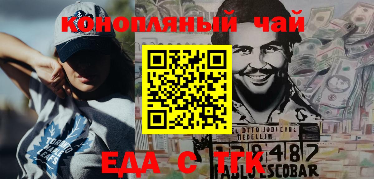 Cannafood марихуана  Вход с VPN  Углич 