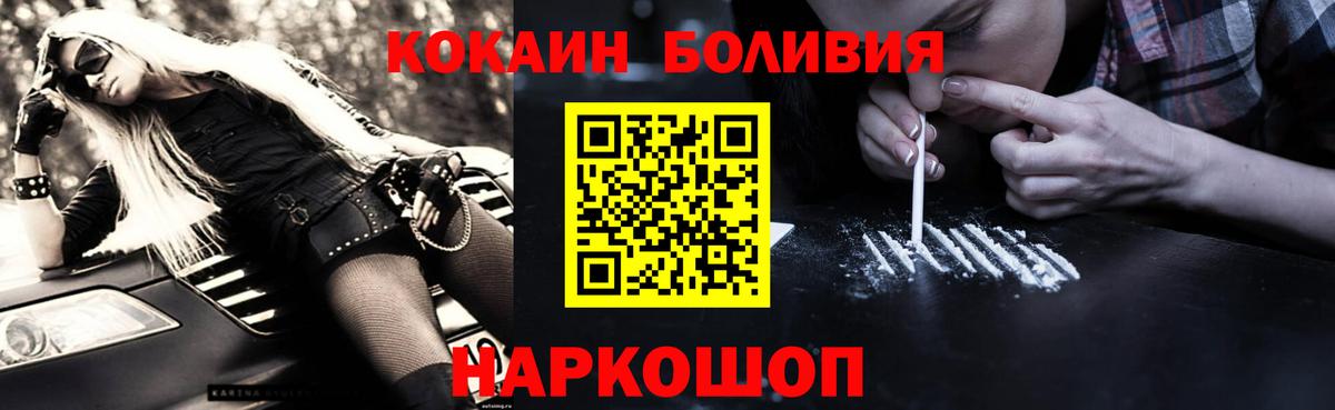 КОКАИН 99%  Вход с VPN  Углич 