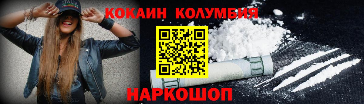 КОКАИН Эквадор Углич