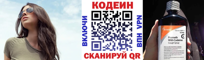 Codein Purple Drank  Углич 