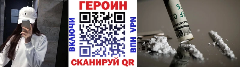 ГЕРОИН Heroin  маркетплейс клад  Углич  kraken ссылки 