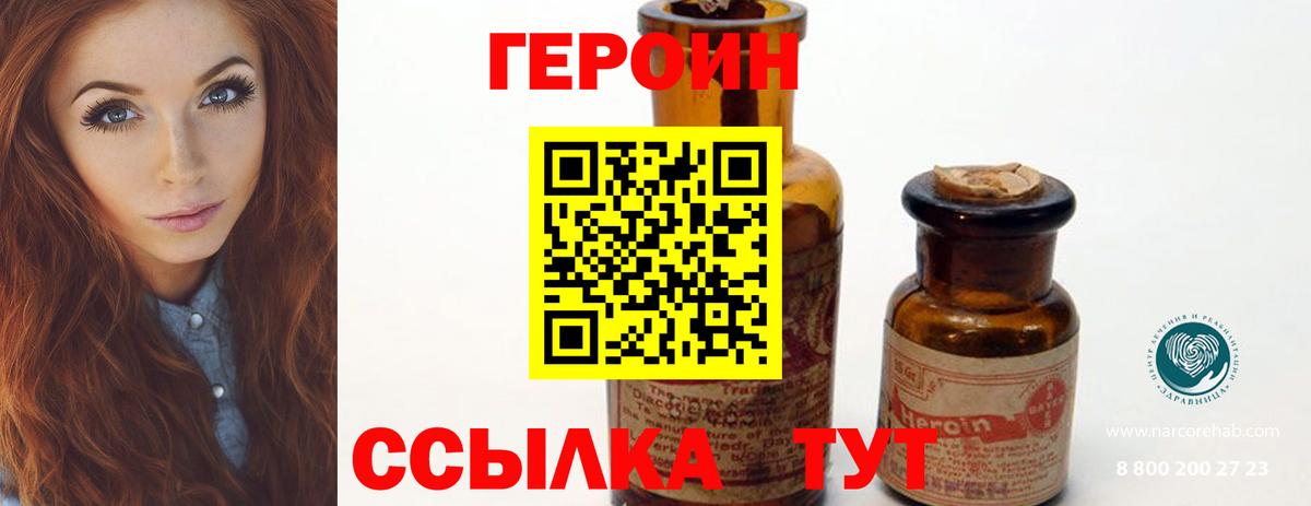 Углич  ГЕРОИН хмурый  Вход с VPN 