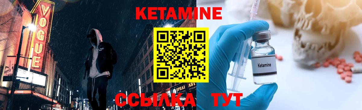 КЕТАМИН ketamine  Вход с VPN  Углич  Кетамин ketamine 