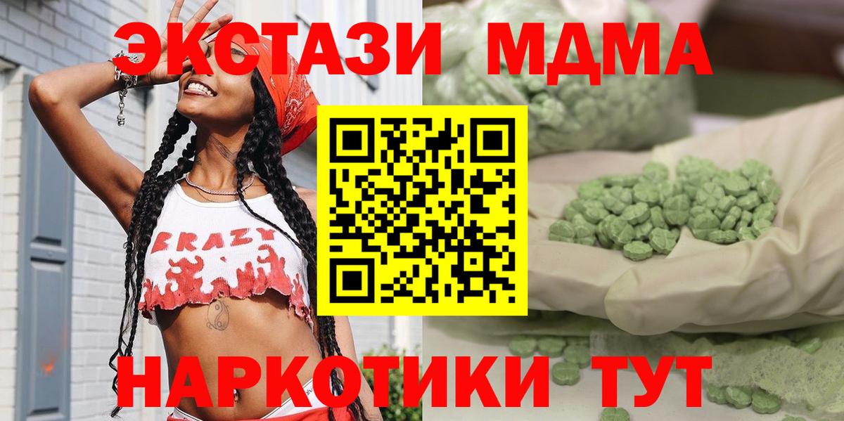 МДМА crystal Углич