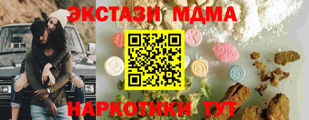 Углич  МДМА VHQ  MDMA  Вход с VPN 