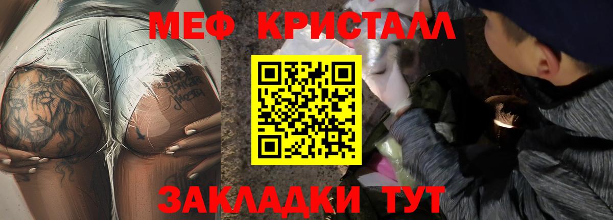 Мефедрон мука Углич