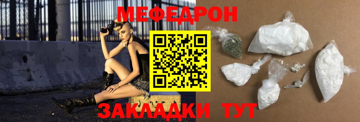 Углич  Мефедрон  Вход с VPN  Меф мука    рабочий сайт  МЕФ 