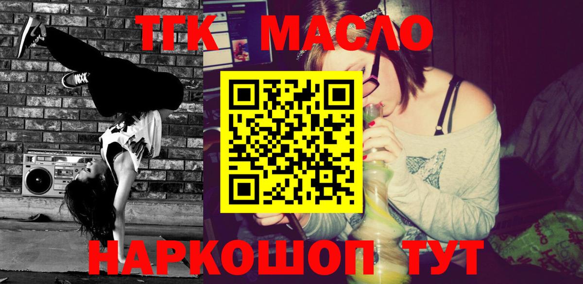 Дистиллят ТГК вейп  ТГК вейп  Вход с VPN  сколько стоит  Углич 